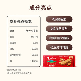 Loacker/莱家 小袋粒粒装威化饼干 牛奶味 175g