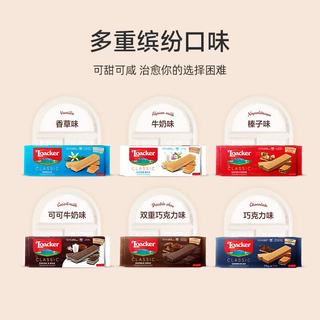 Loacker/莱家 小袋粒粒装威化饼干 牛奶味 175g