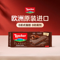 Loacker/莱家 小袋粒粒装威化饼干 双重巧克力味 175g