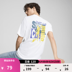 PUMA 692998 男款运动T恤