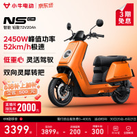 今日必买：小牛电动 NS citi 电动摩托车 门店自提