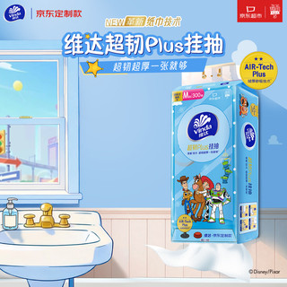 维达 超韧Plus挂抽 3层300抽*3提 M码 玩具总动员5系列 抽纸