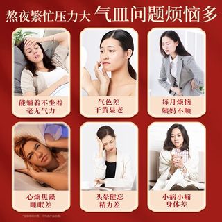 福牌阿胶 黄芪膏