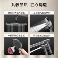 九牧 淋浴花洒套装 家用浴室洗澡喷枪