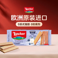 莱家 威化饼干 蓝莓酸奶味 150g