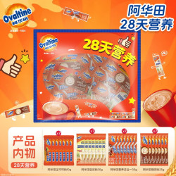 阿华田 原味豆浆粉 咖啡粉 营养多合一 可可粉 早餐搭档 元气28日MIX装