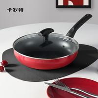 CaROTE/卡罗特 平底锅