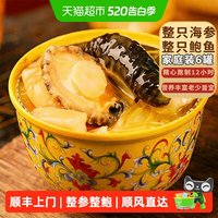 鲍临门 佛跳墙 加热即食 参鲍