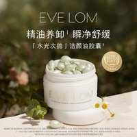 伊芙兰 洁颜油胶囊50粒（再送14粒）