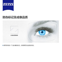 ZEISS/蔡司 新清锐1.56钻立方铂金膜近视镜片(非球面/高透光硬膜)*2+镜框一副
