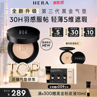 值友专享：赫妍 煜黑气垫21N1 送同款气垫替换装+10ml粉底液