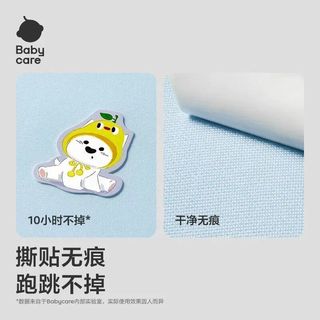babycare 儿童植萃精油驱蚊贴