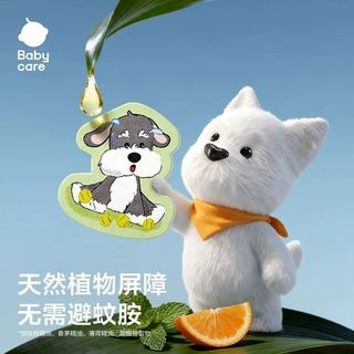babycare 儿童植萃精油驱蚊贴