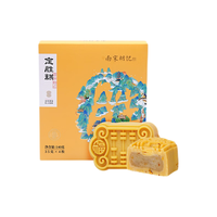南宋胡记 高考定胜糕 金桂蜜柚味 140g/4枚