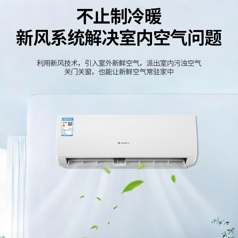 上菱 KFR-50GW/BpD-S 新一级能效变频冷暖 2匹 壁挂式空调