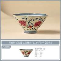缠枝莲牡丹陶瓷主人杯