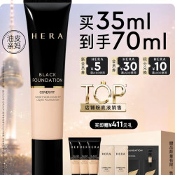 赫妍 黑金粉底液17N1 35ml送35ml