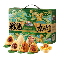 三只松鼠 嘉兴粽子