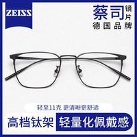 COLORE.IN 纯钛防蓝光近视眼镜架 黑色