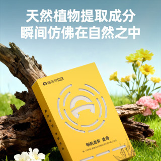懂车帝 明前龙井香膏 固体香膏 汽车香薰