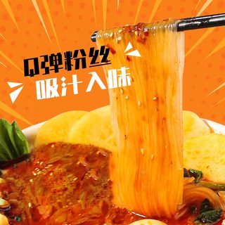 海底捞 自热火锅米饭酸辣粉 黏糊麻辣烫 275g