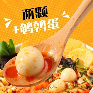 海底捞 自热火锅米饭酸辣粉 黏糊麻辣烫 275g