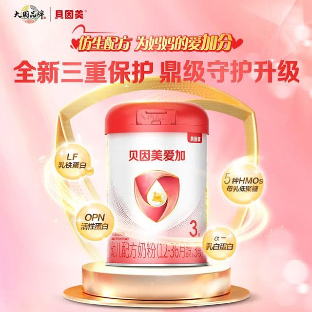 贝因美 爱加婴幼儿配方奶粉 3段800g*1