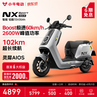 Niu Technologies 小牛电动 NX Sport 2026款 电动摩托车