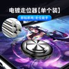 HKII 吸盘式手机游戏手柄 吃鸡走位轮盘 黑色