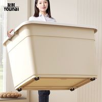 欣立 奶油风塑料收纳箱 宿舍储物箱