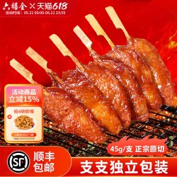 六禧全 中国大陆 川香鸡柳 450g/袋