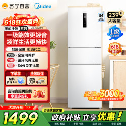 美的 冰箱 MR-251WTPE 极地白