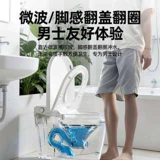 惠达 M06 轻智能坐便器 停电冲水 泡沫盾抗菌