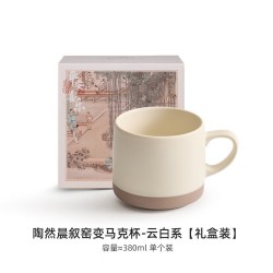 陶然晨叙窑变马克杯