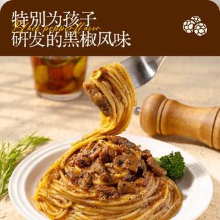 小黄象意大利面黑椒牛肉番茄烩肉酱儿童意面方便速食面 266.5g*5+267g*5