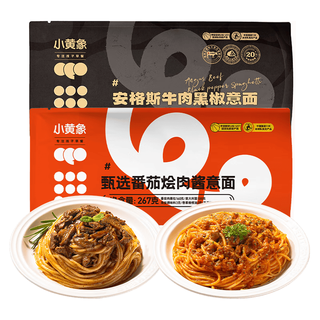 小黄象意大利面黑椒牛肉番茄烩肉酱儿童意面方便速食面 266.5g*5+267g*5