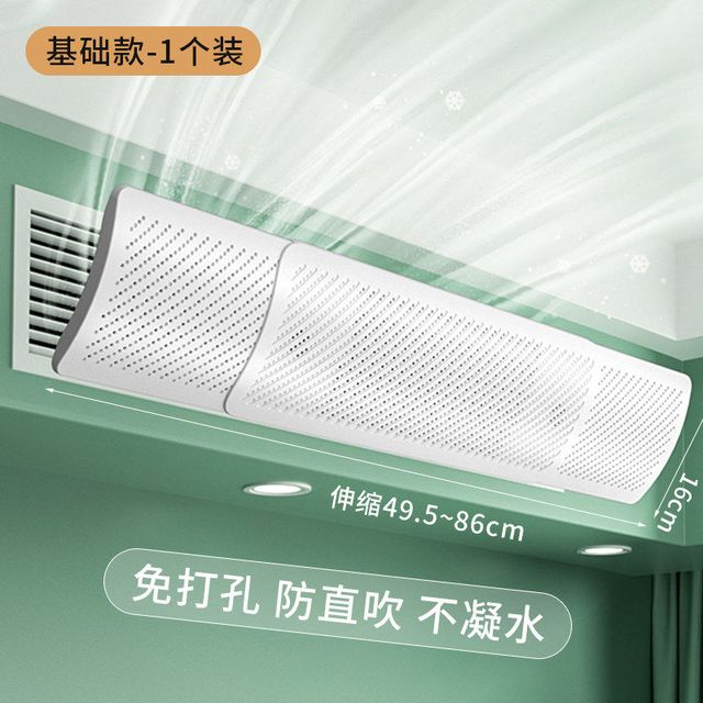 SIVASS 中央空调挡风板防直吹2026新款通用冷气办公室安装挡板出风口过滤