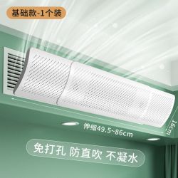 SIVASS 中央空调挡风板防直吹2026新款通用冷气办公室安装挡板出风口过滤