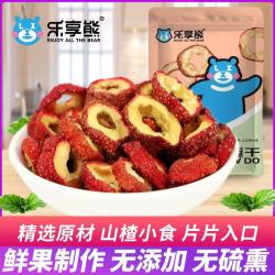 乐享熊 无核山楂干 100g*1袋