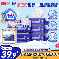 维达 湿厕纸 家庭装80片*5包 RO纯水 多巴胺 厕纸湿巾 湿厕纸可冲散