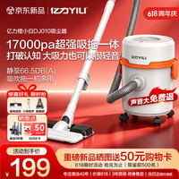 亿力 手持家用桶式吸尘器拖地强力吹吸一体机
