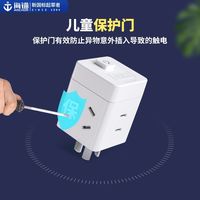 海锚 无线一转多插座转换器
