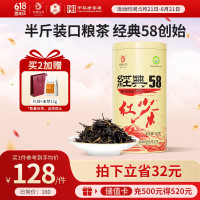 凤牌 特级 经典58 红茶 250g