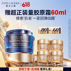 雅诗兰黛 智妍夜胶原 智妍紧塑精华丝绒晚霜 75ml