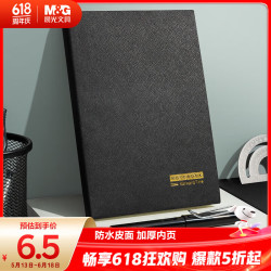 晨光 黑色软皮革面笔记本 A5 80张单本 PA5842