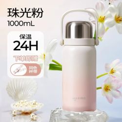 HAERS 316不锈钢吸管杯 珠光粉 1000ml