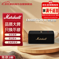 Marshall EMBERTON III 便携蓝牙音箱 黑金色