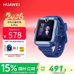 华为 4 Pro 4G儿童智能手表 52mm 蓝色塑胶表壳 蓝色硅胶表带（GPS、北斗）
