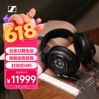森海塞尔 HD820 耳罩式头戴式动圈有线耳机 黑色 3.5mm