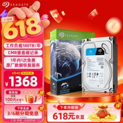 希捷 垂直盘 监控硬盘+螺丝刀SATA线套装